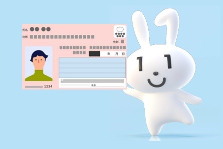 マイナンバーカード関連